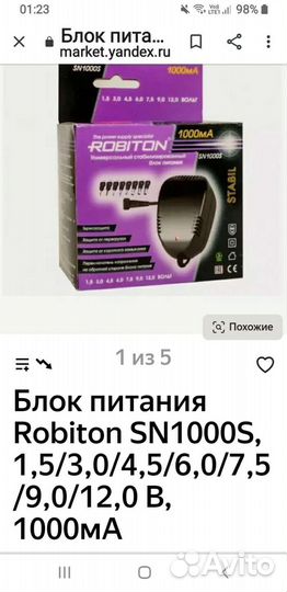 Блок питания Robiton 1000мА + 8 насадок