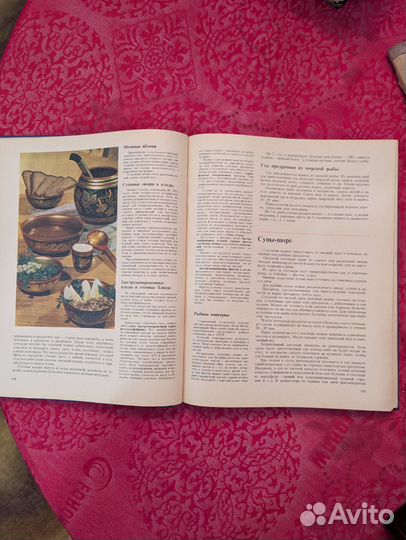 Книга о вкусной и здоровой пищи СССР