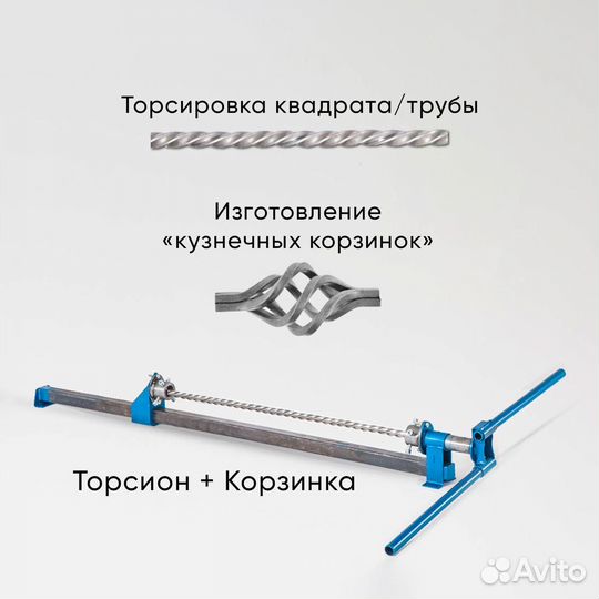 Станок для холодной ковки Торсион-Корзинка