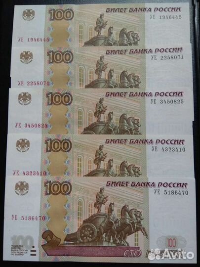 Комплект Опытных Ушек 2016 года 50 банкнот XF-UNC