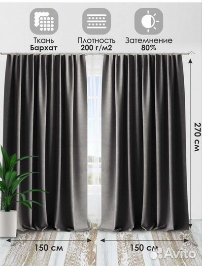 Шторы новые