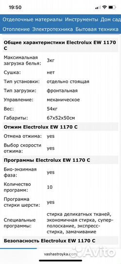 Стиральная машинка electrolux