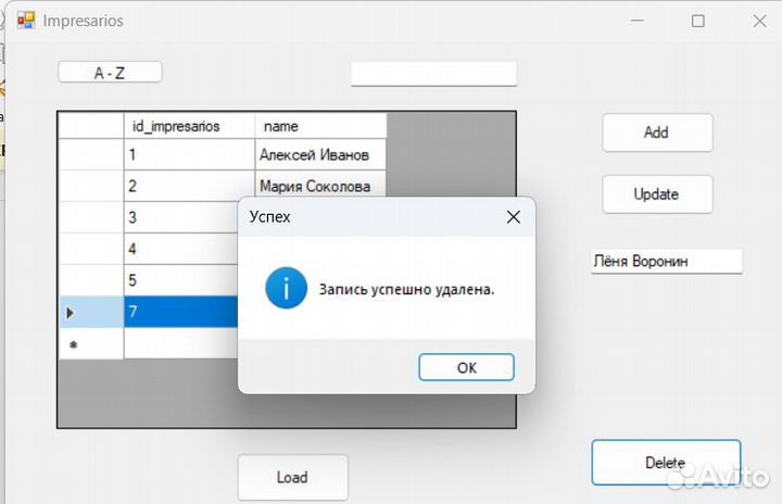 Fullstack разработчик