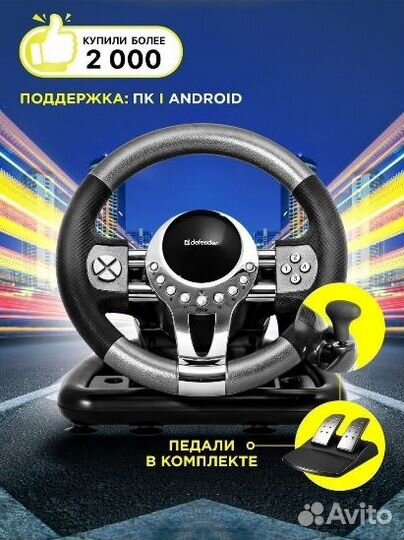 Руль игровой для пк педали коробка передач Forsage