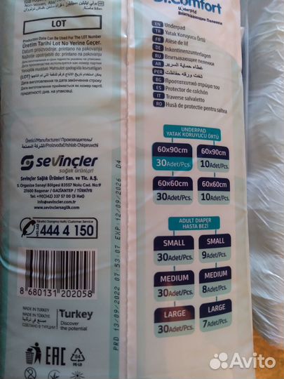 Пеленки одноразовые 60х90 (30шт.)