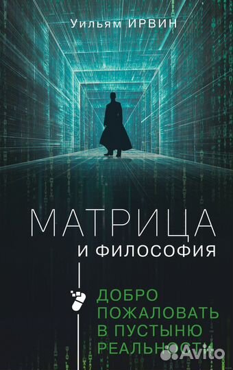 Книги разные,много Томас Харрис,Чейз, Матрица