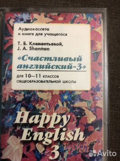 Аудио кассеты английский 4-7 кл