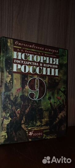 История государства и народов России