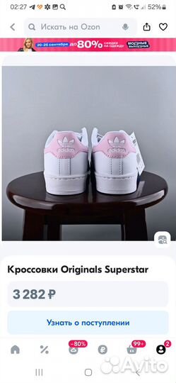 Кроссовки adidas superstar розовые