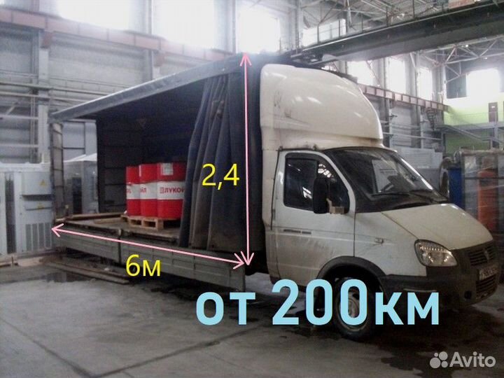Грузоперевозки газель межгород, фура рефрижератор