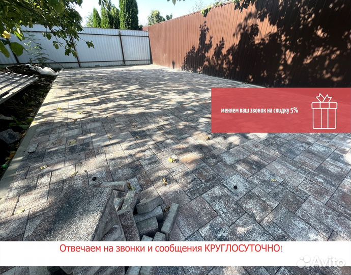 Тротуарная плитка