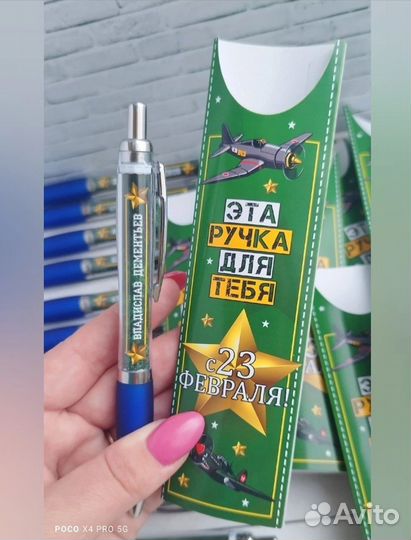 Подарок на 23 февраля