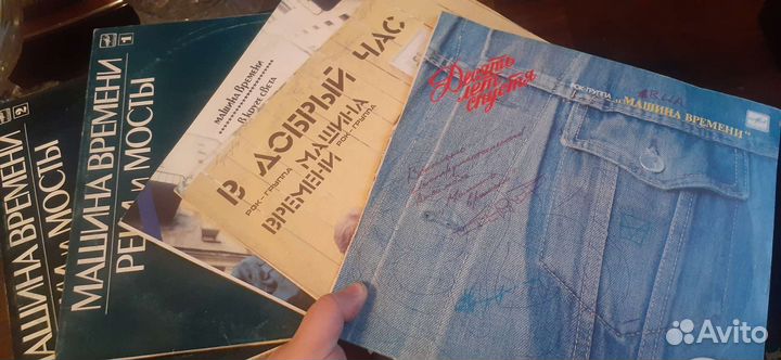 Винил- Машина времени