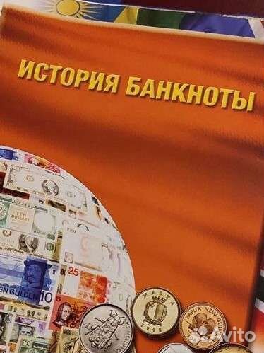 Монеты и банкноты альбомы