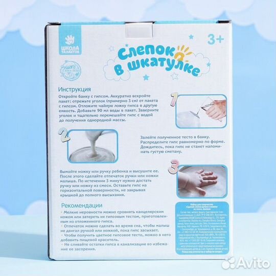 Набор для творчества «Сделай слепок ручки и ножки