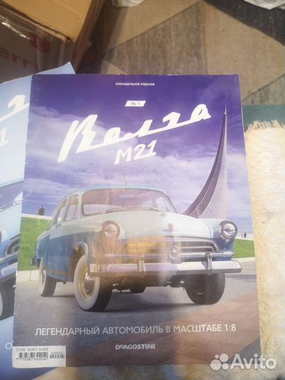Волга м21 модель коллекция