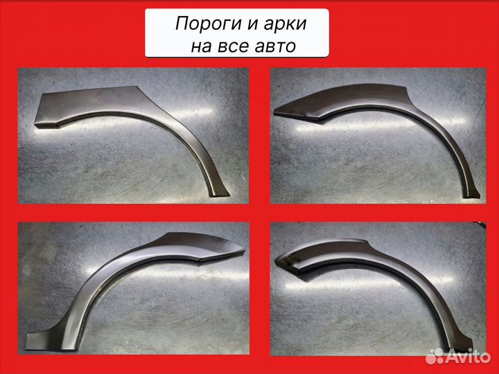 Арки кузовные на Mitsubishi Pinin