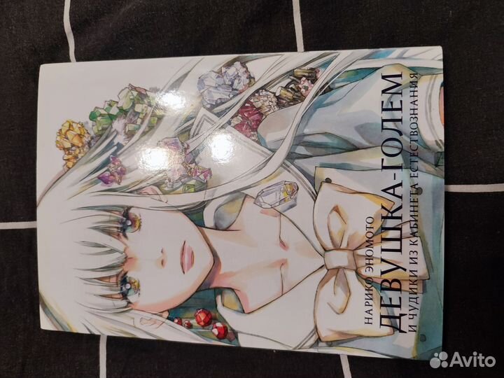 Манга разная