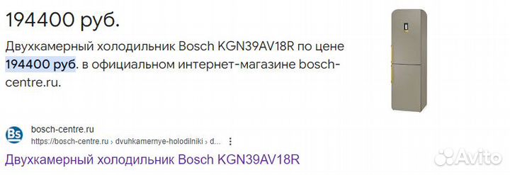 Холодильник Bosch No Frost цвет: золото