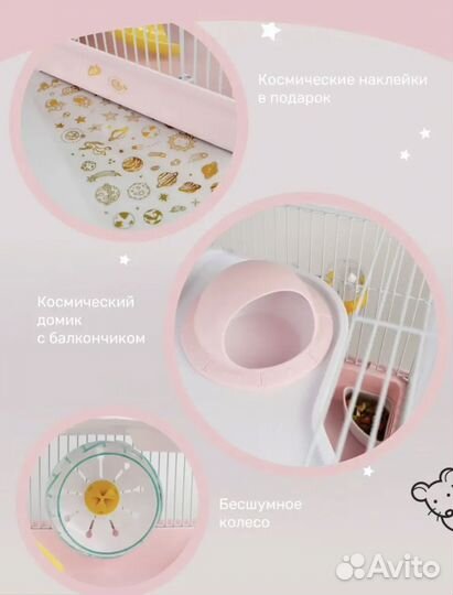 Клетка для грызунов