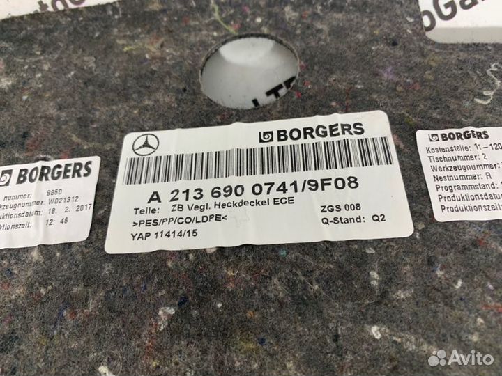 Обшивка багажника Mercedes-Benz E-Class W213 M654