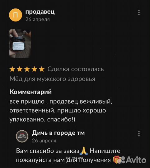 Чудо- мед для смелых 100 мл