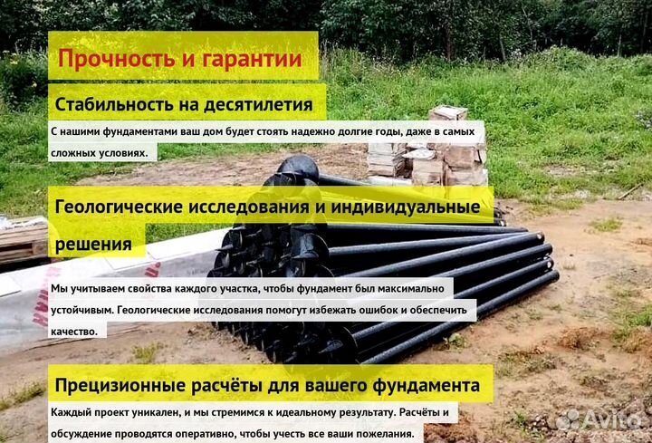 Винтовые Сваи Для Забора