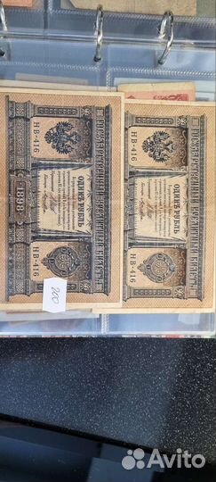 Государственный кредитный билет