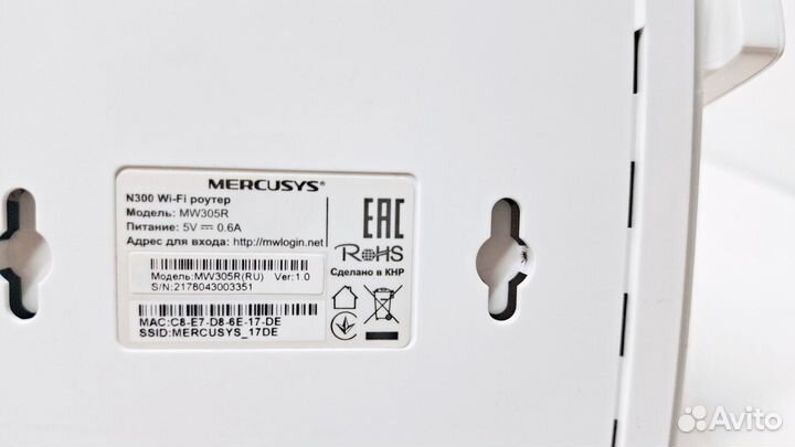 Wifi роутер Marcusys N300 MW305R