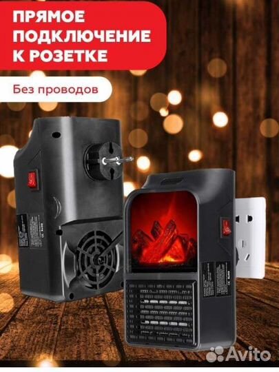 Портативный обогреватель мини-камин