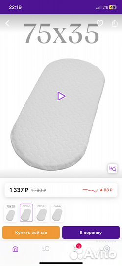 Матрас в коляску 75*35