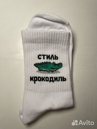 Носки