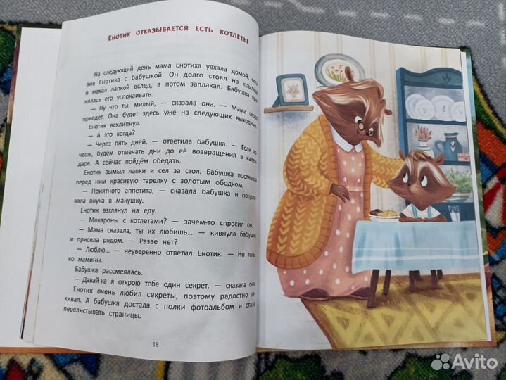 Детские книги Энас детский сад