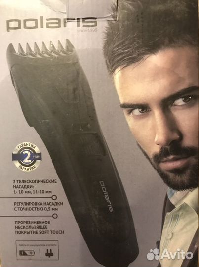 Машинка для стрижки