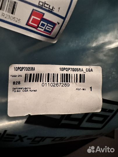 Трубка кондиционера ford focus 2 2010 2.0 л