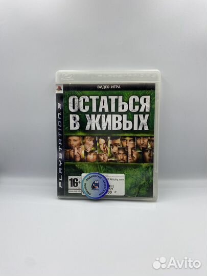 Остаться в живых lost PS3 (б/у, англ.)