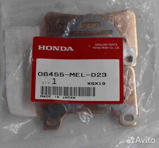 Тормозные колодки honda cbr1000rr 06455meld23