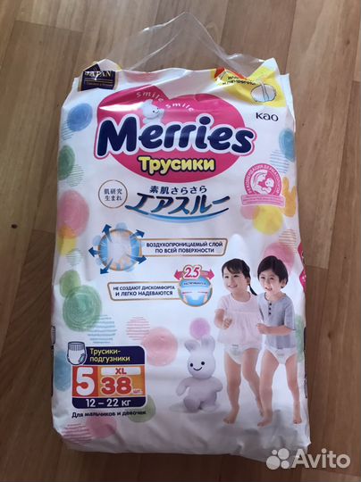 Подгузники трусики Merries