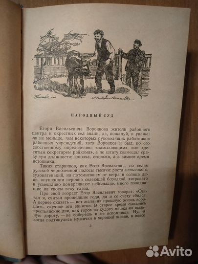 Ю.Лаптев Народный суд