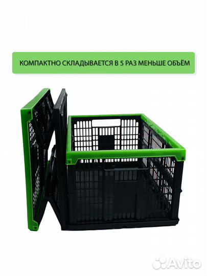 Ящик для хранения пластиковый складной 38 литров