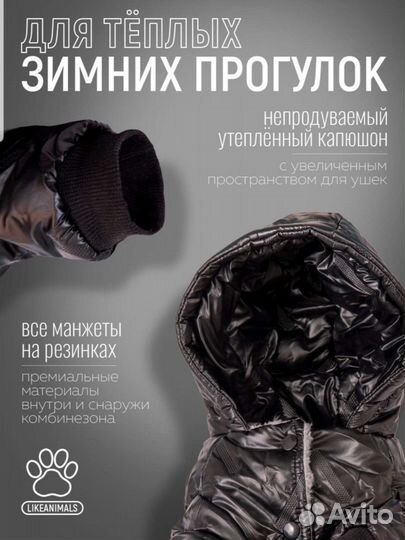 Комбинезон зимний для собаки среднего размера XL