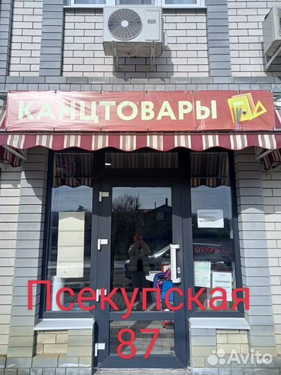 Канцелярия