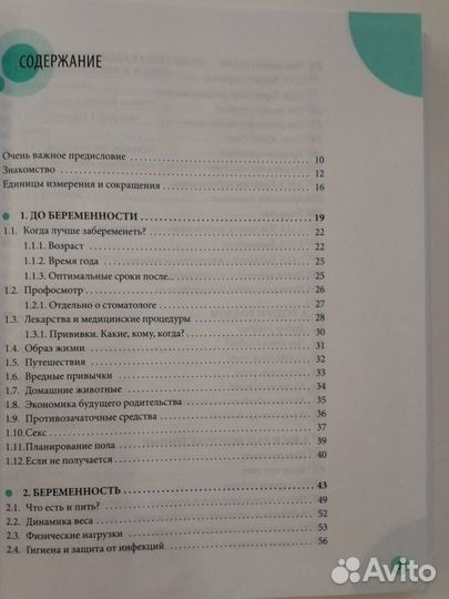 Книга Е.О. Комаровский Начало жизни вашего ребенка