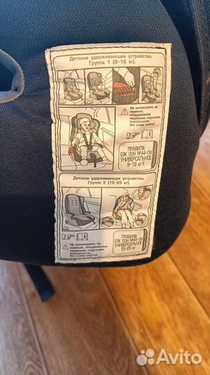 Автокресло от 9 до 36 кг