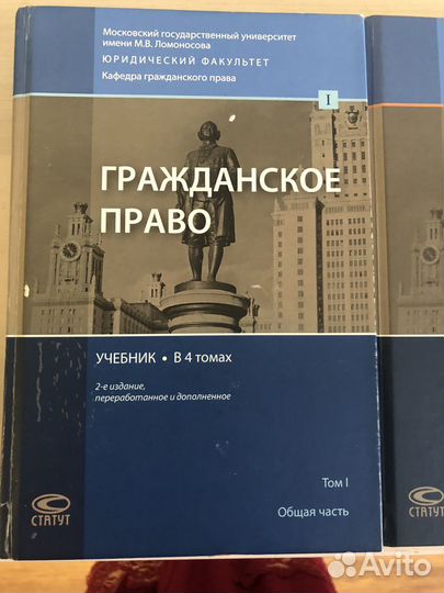 Гражданское право учебник МГУ