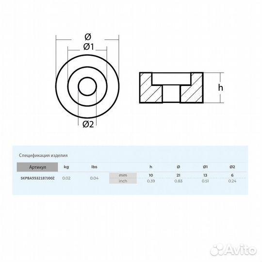 Анод Skipper для Suzuki DF8-300, DT9.9-15 цинк
