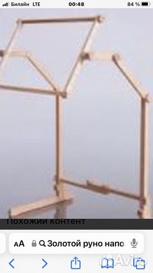 Станок для вышивания напольный