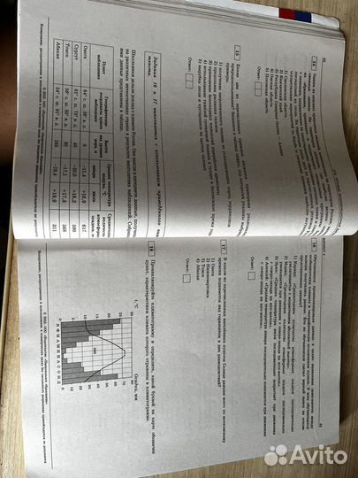 Сборник огэ по географии