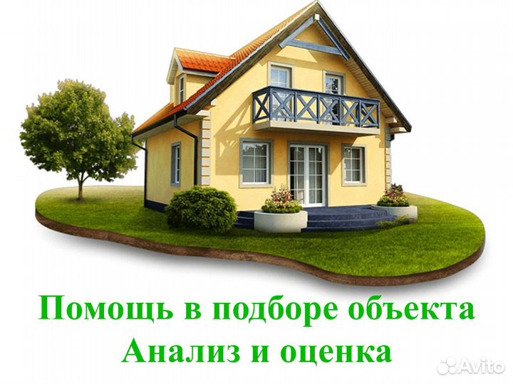 Помощь в получении ипотеки без предоплаты