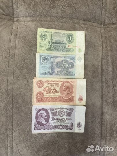 Деньги СССР 1961 г